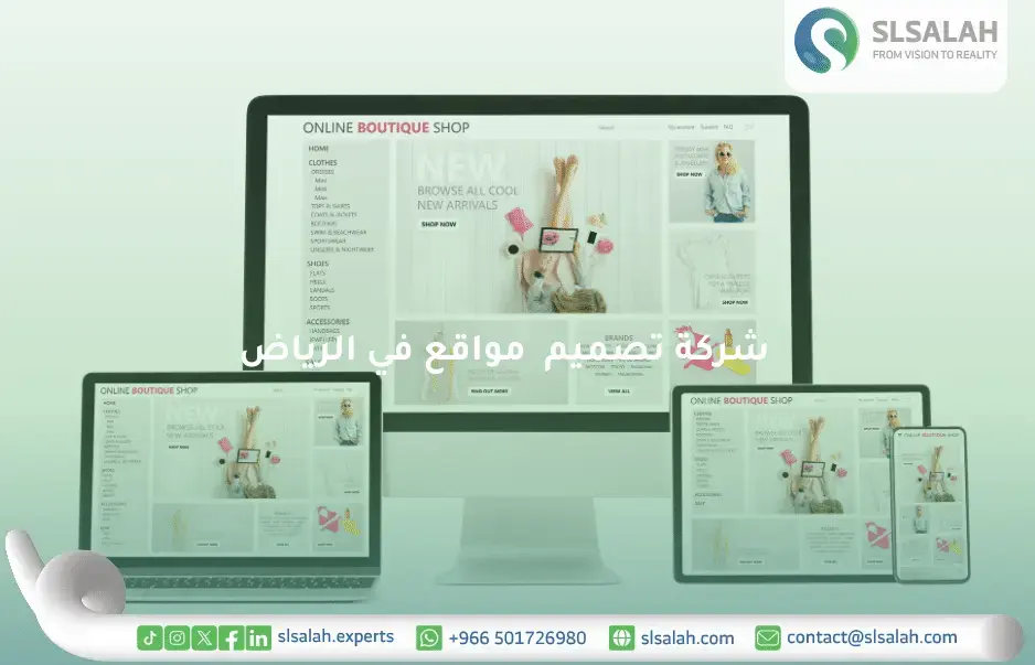 افضل شركة تصميم مواقع في الرياض خبراء سلسلة اتصل 0501726980
